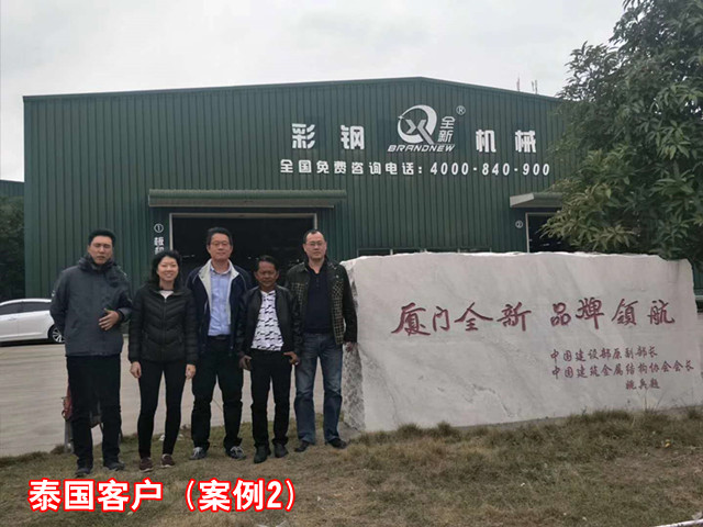 泰國(guó)客戶(hù)到廠訪問(wèn)1_副本.jpg